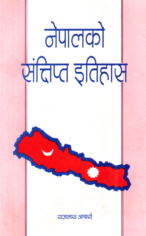 Nepal Ko Sanchipta Itihas