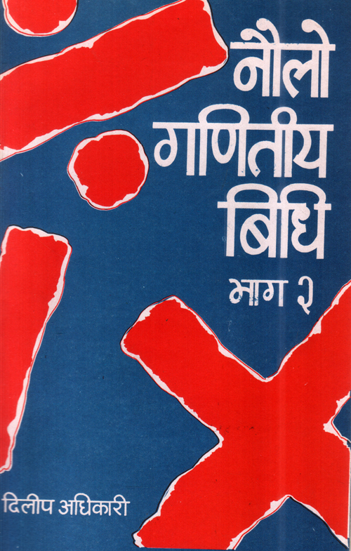 Naulo Ganitiya Bidhi 2