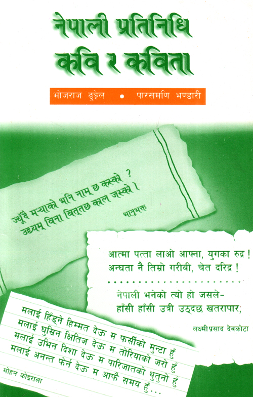 Nepali Pratinidhi Kabi Ra Kabita