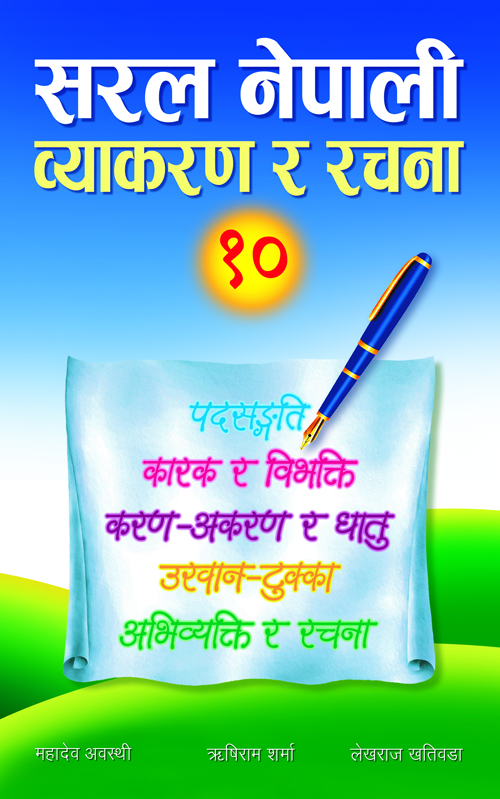 Saral Nepali Byakaran ra Rachana 10