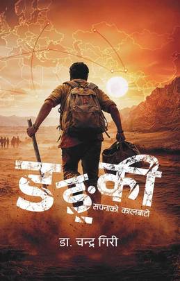डङ्की [Donkey]