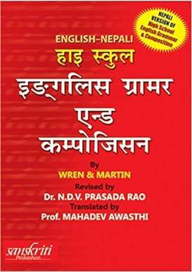 High School English Grammar and Composition (English-Nepali)