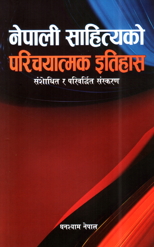 Nepali Sahitya Ko Parichayatmak Itihas