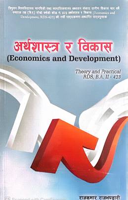 अर्थशास्त्र र विकास [Economics and Development]