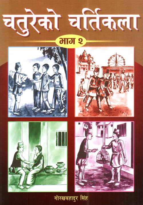Chaturey Ko Chartikala Bhag 2
