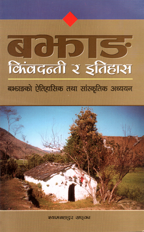 Bajhang: Kimbadanti Ra Itihaas