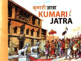 Kumari Jatra