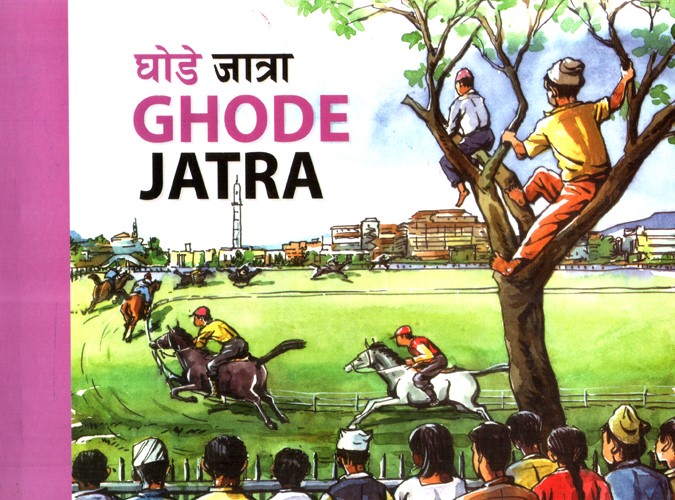 Ghode Jatra