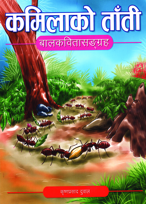 Kamila Ko Taati