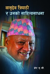 Basudev Tripathi ra Unka Sahitik Sadhana