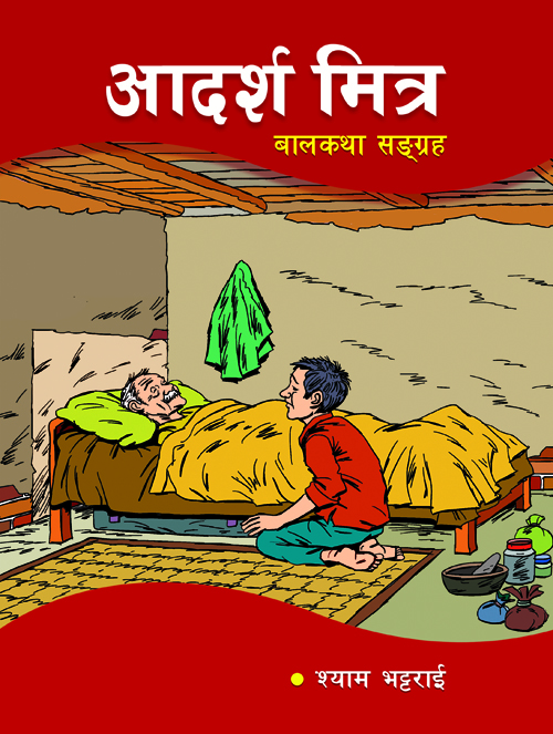 Adarsha Mitra