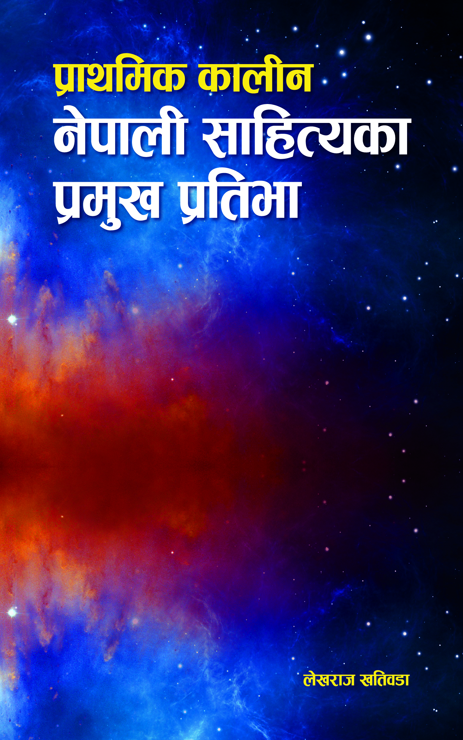 Prathamik Kalin Nepali Sahityaka Pramukh Pratibha
