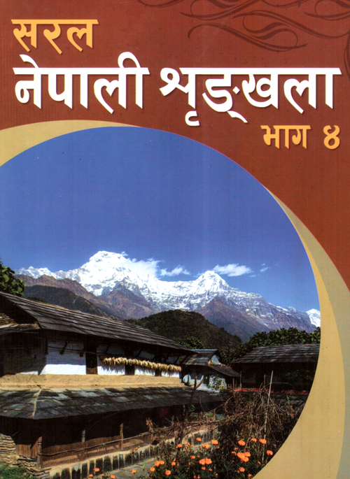 Saral Nepali Shrinkhala Bhaag 4