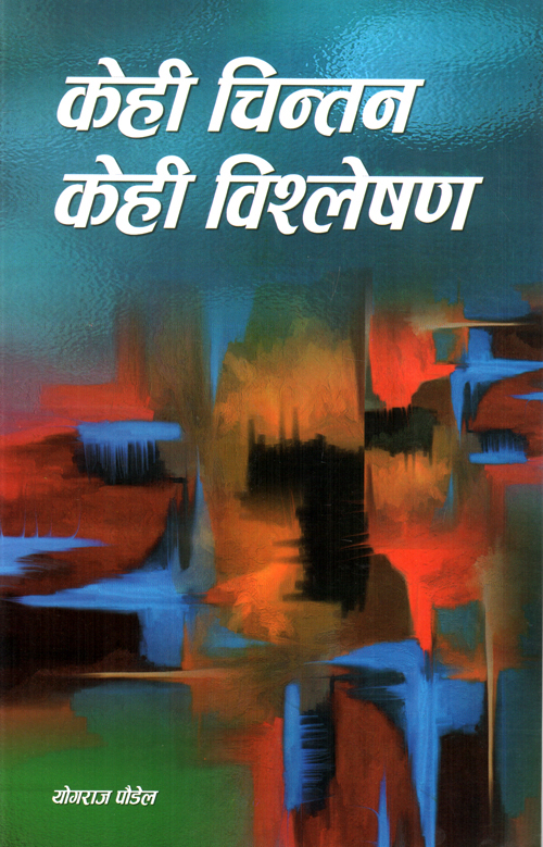 Kehi Chintan Kehi Bishleshan
