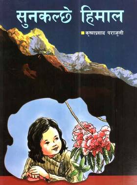 Sunkalchey Himal