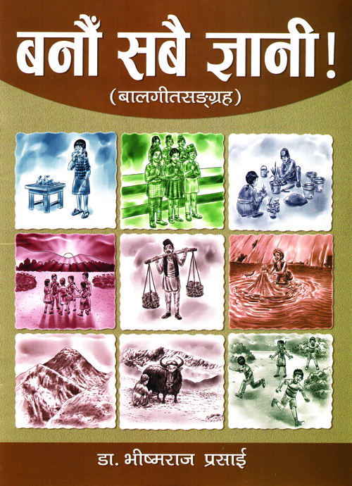 Banau Sabai Gyani