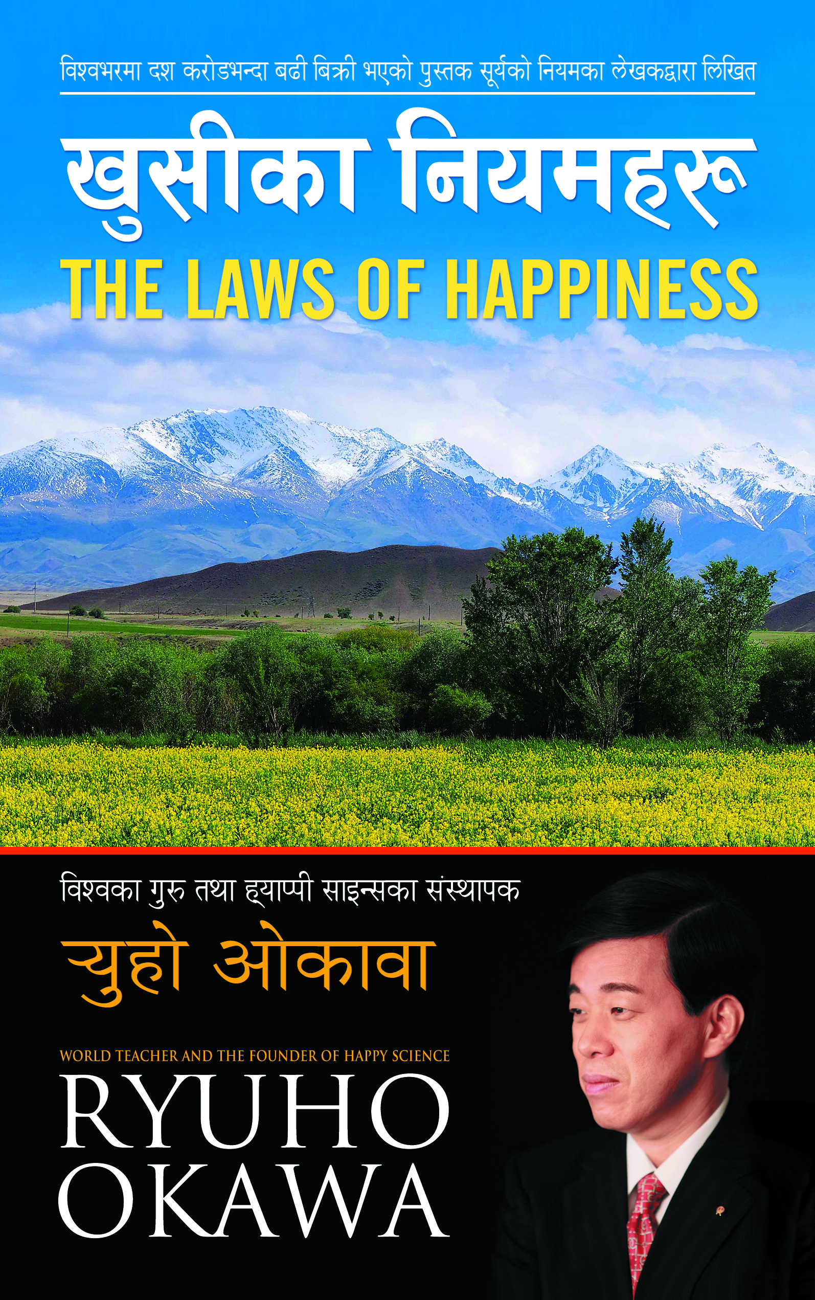 Khusi Ka Niyam Haru