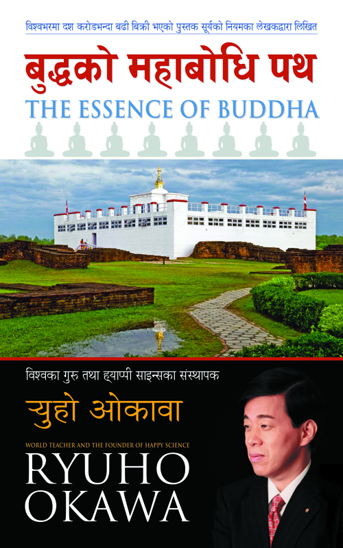 Buddha Ko Mahabodhi Path