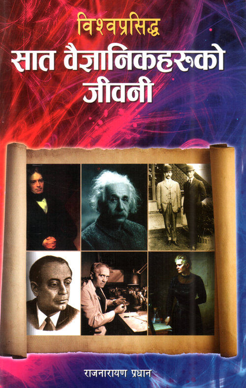 Bishwaprasiddha Saat Baigyanik Haru Ko Jeewani