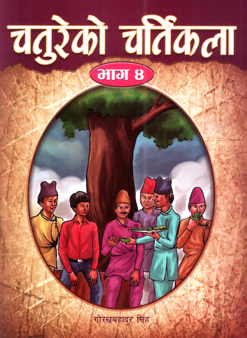 Chaturey Ko Chartikala Bhag 4