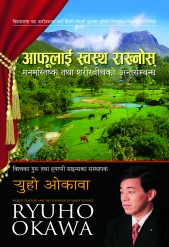 Aafulai Swastha Rakhnos