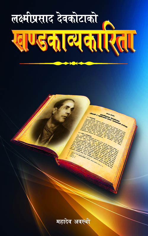 Laxmi Prasad Devkota Ko Khandakabyakaaritaa