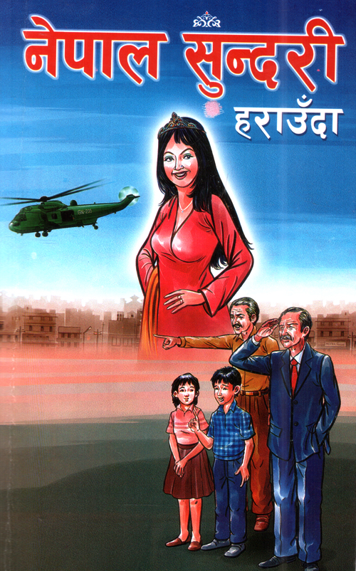 Nepal Sundari Harauda