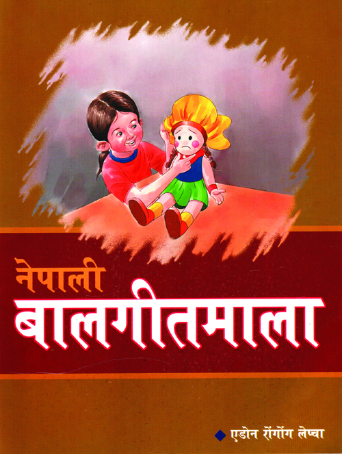 Nepali Baalgeetmala