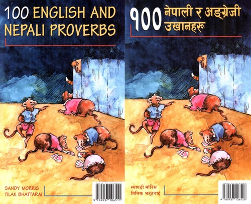 100 English and Nepali Proverbs / १०० नेपाली र अङ्ग्रेजी उखानहरु (2 Books in 1)