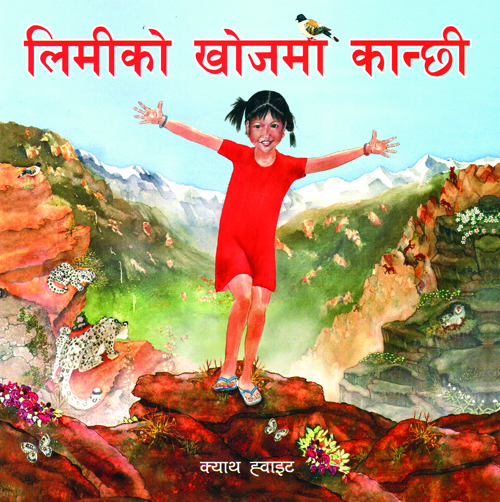 Limi Ko Khojima Kanchhi