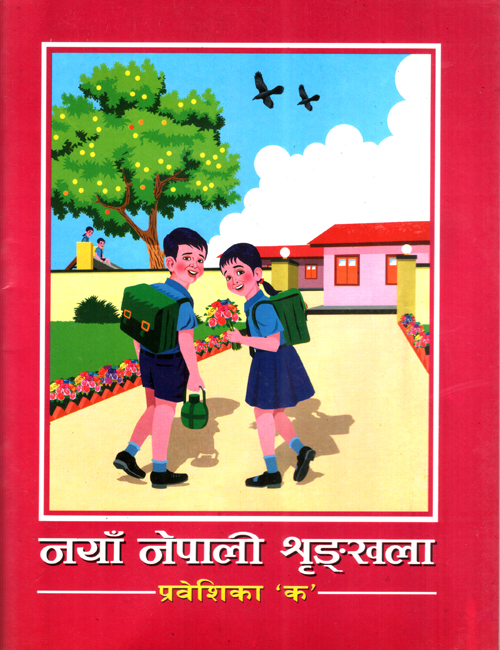 Naya Nepali Shrinkhala Prabesika 'Ka'