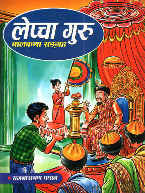 Lepcha Guru