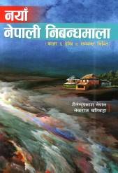 Naya Nepali Nibandhamala