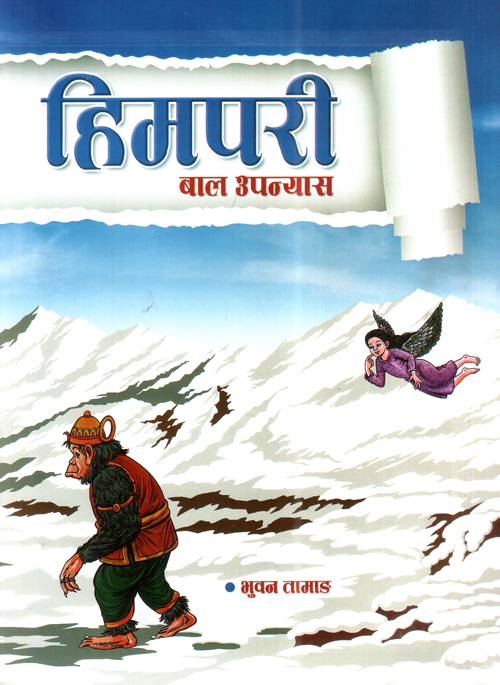 Himpari
