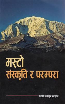 Masto Sanskriti Ra Parampara