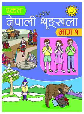 Ekta Nepali Shrinkhala Bhaag 1