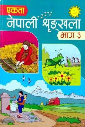 Ekta Nepali Shrinkhala Bhaag 3