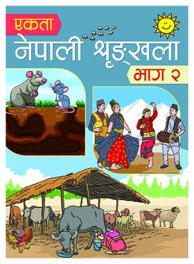 Ekta Nepali Shrinkhala Bhaag 2