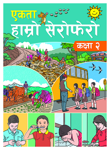 Ekta Hamro Serophero 2