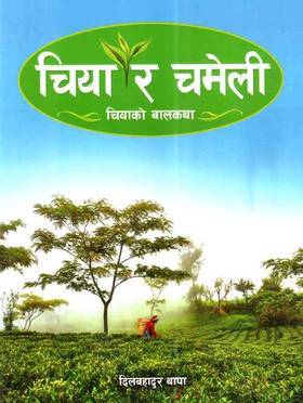 Chiya Ra Chameli