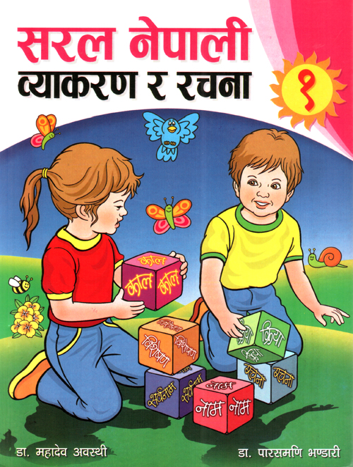 Saral Nepali Byakaran ra Rachana 1