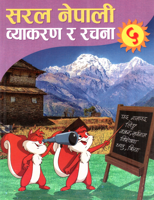 Saral Nepali Byakaran ra Rachana 5