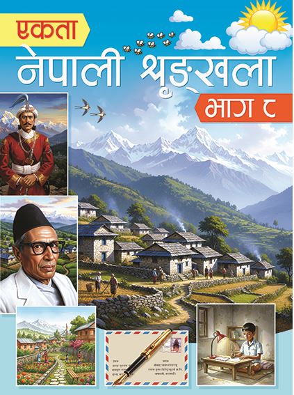 Ekta Nepali Shrinkhala Bhaag 8