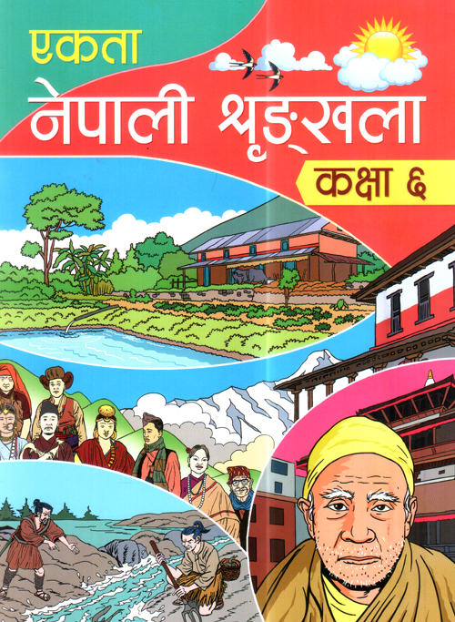 Ekta Nepali Shrinkhala Bhaag 6