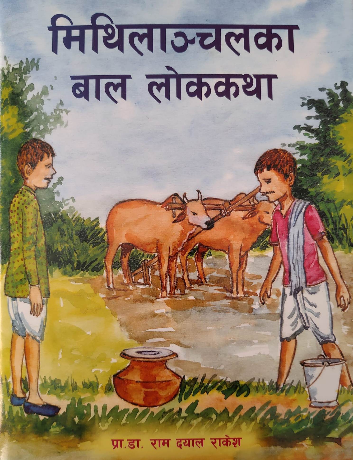 Mithilanchal Ka Baal Lok Katha