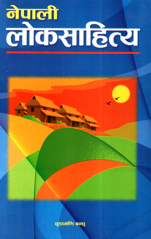 Nepali Lok Sahitya
