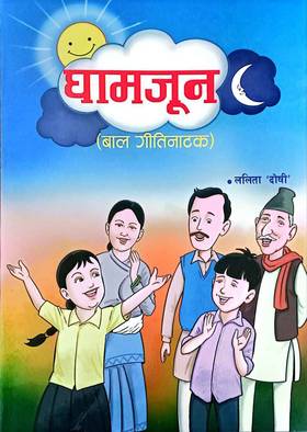 Ghaam Joon