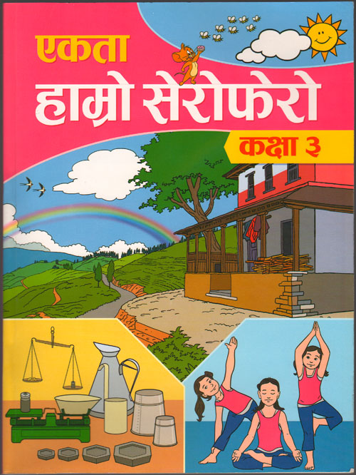 Ekta Hamro Serophero 3
