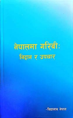 नेपालमा गरिबी [Nepalma Garibi]