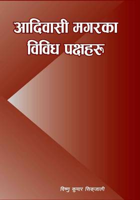आदिवासी मगरका विविध पक्ष [Adibasi Magarka Bibidh Pachyaharu]